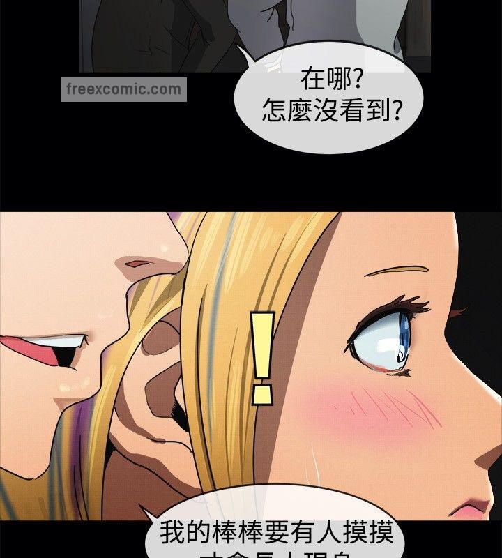 第41话-亲爱的,我劈腿了-AA MEDIA（第25张）