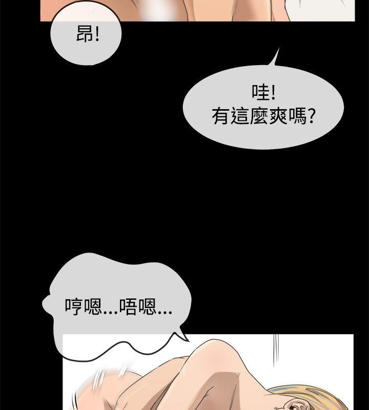 第42话-亲爱的,我劈腿了-AA MEDIA（第16张）
