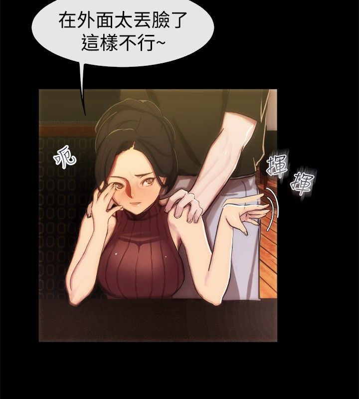 第43话-亲爱的,我劈腿了-AA MEDIA（第26张）