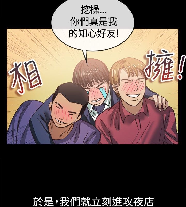 第45话-亲爱的,我劈腿了-AA MEDIA（第9张）