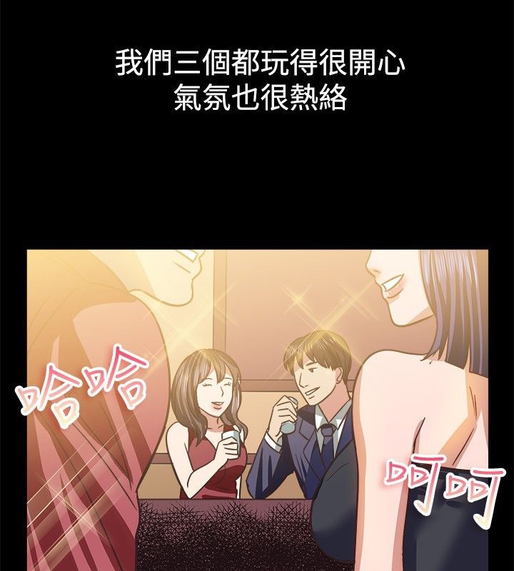 第45话-亲爱的,我劈腿了-AA MEDIA（第14张）