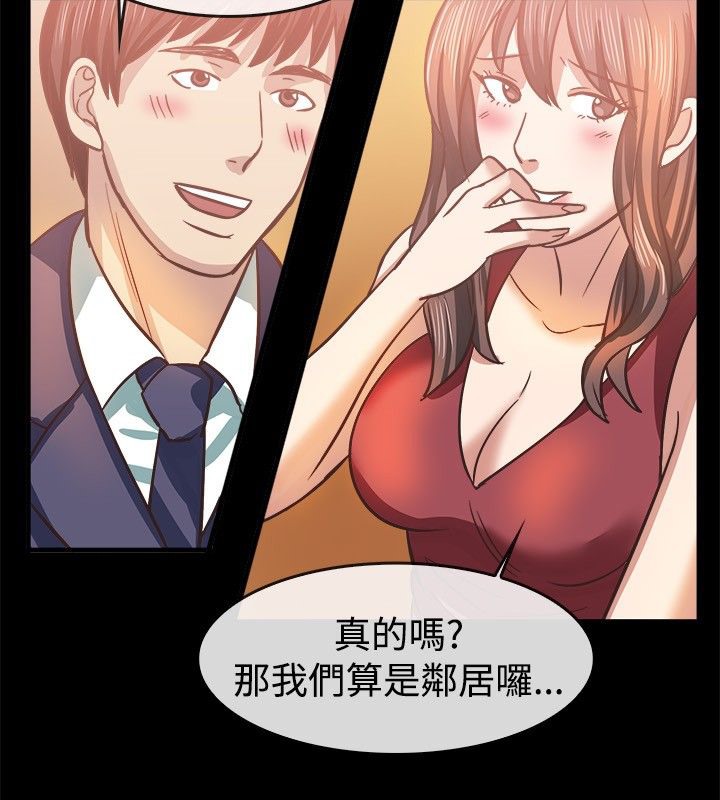 第45话-亲爱的,我劈腿了-AA MEDIA（第19张）