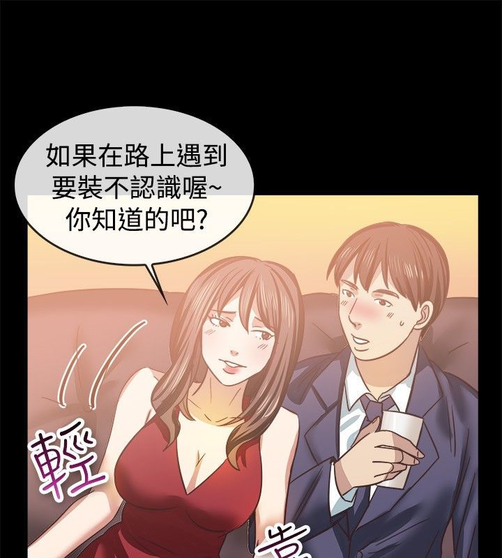 第45话-亲爱的,我劈腿了-AA MEDIA（第21张）