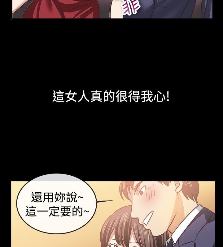 第45话-亲爱的,我劈腿了-AA MEDIA（第22张）