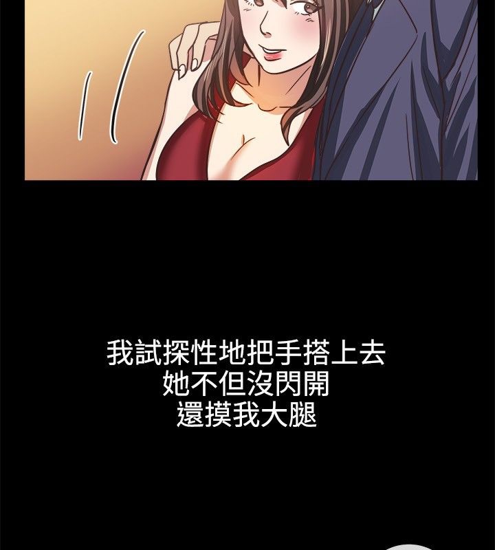 第45话-亲爱的,我劈腿了-AA MEDIA（第23张）