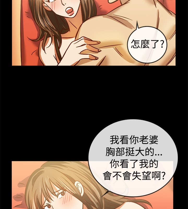 第46话-亲爱的,我劈腿了-AA MEDIA（第7张）