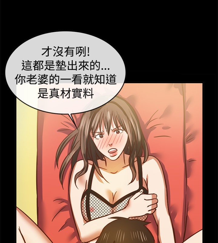 第46话-亲爱的,我劈腿了-AA MEDIA（第12张）