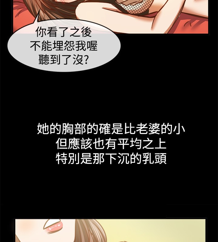 第46话-亲爱的,我劈腿了-AA MEDIA（第14张）