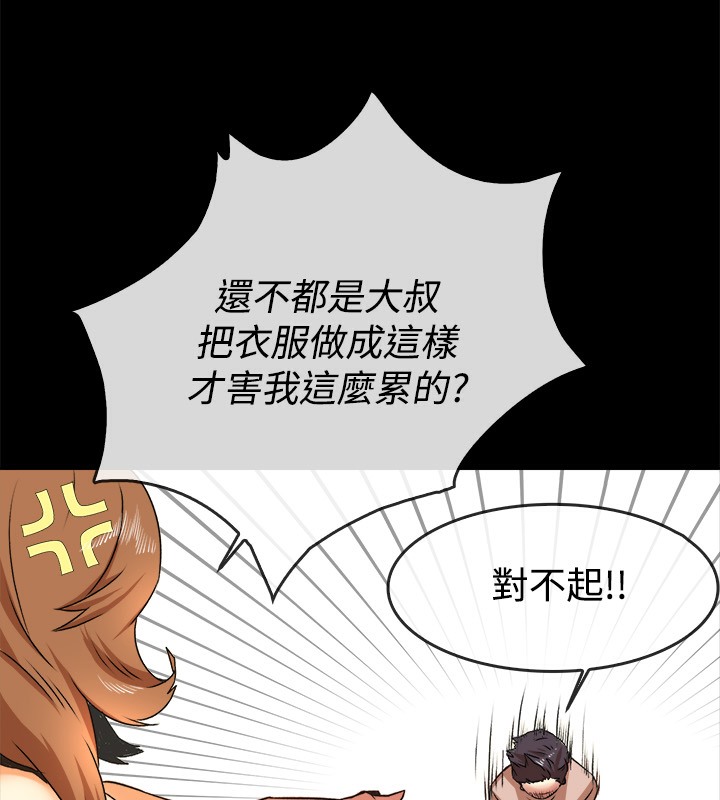 第49话-亲爱的,我劈腿了-AA MEDIA（第16张）