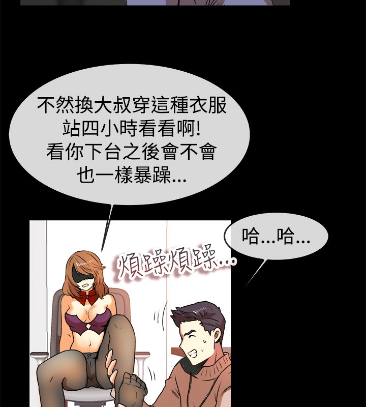 第49话-亲爱的,我劈腿了-AA MEDIA（第19张）