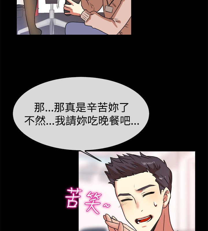 第49话-亲爱的,我劈腿了-AA MEDIA（第20张）