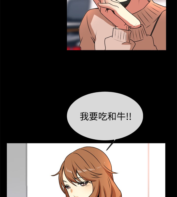 第49话-亲爱的,我劈腿了-AA MEDIA（第21张）