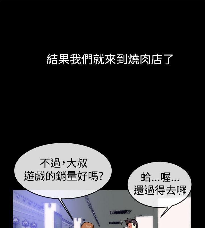 第49话-亲爱的,我劈腿了-AA MEDIA（第23张）