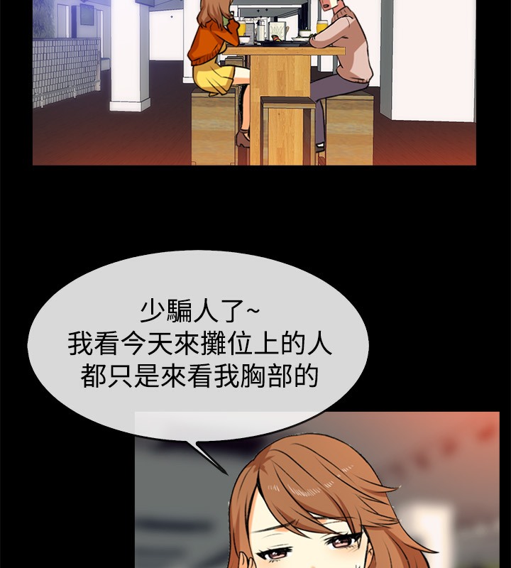 第49话-亲爱的,我劈腿了-AA MEDIA（第24张）