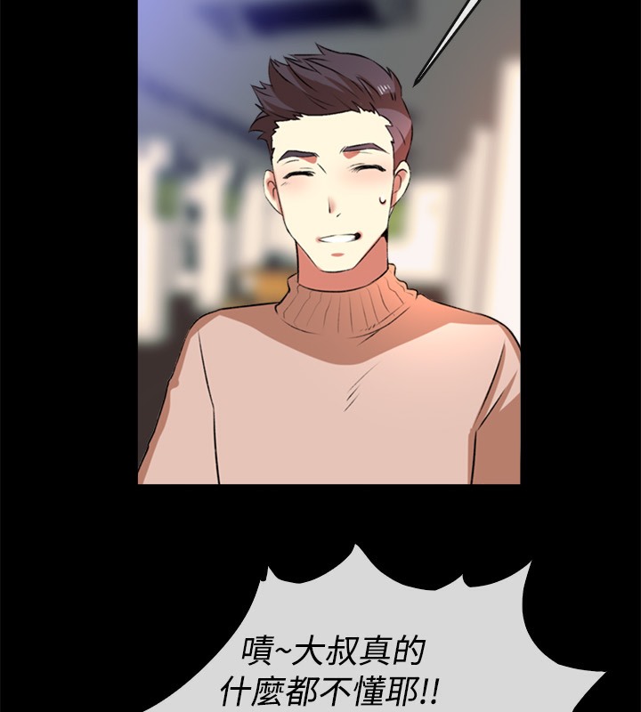 第49话-亲爱的,我劈腿了-AA MEDIA（第26张）