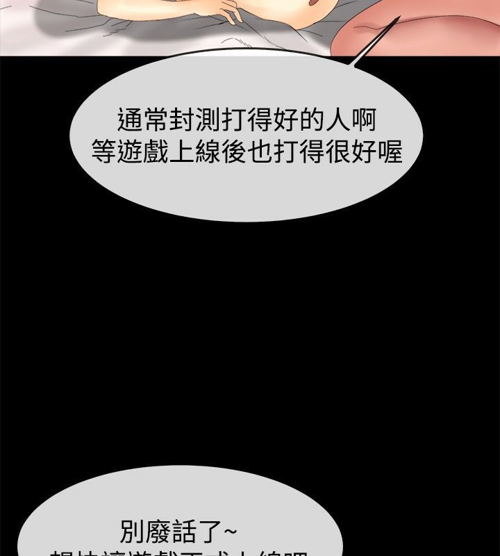 第50话-亲爱的,我劈腿了-AA MEDIA（第19张）