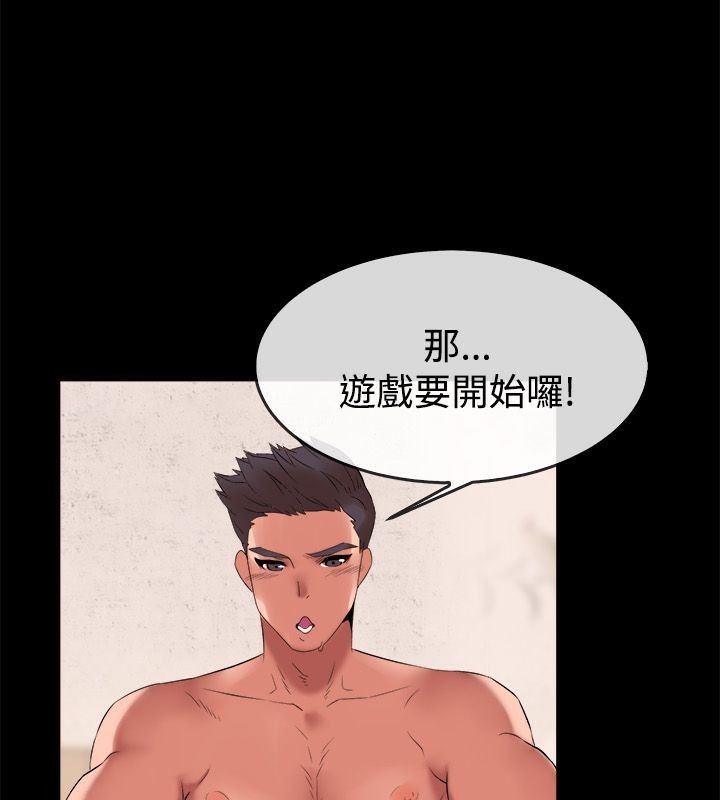 第50话-亲爱的,我劈腿了-AA MEDIA（第21张）