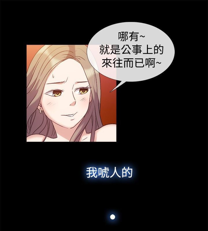 第51话-亲爱的,我劈腿了-AA MEDIA（第17张）