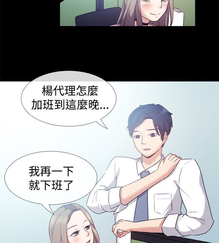 第51话-亲爱的,我劈腿了-AA MEDIA（第21张）