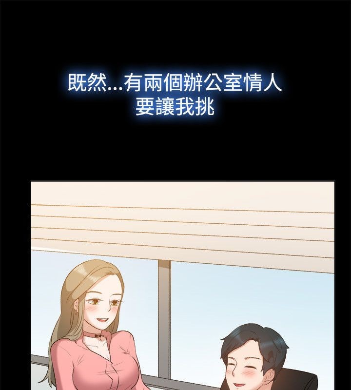 第52话-亲爱的,我劈腿了-AA MEDIA（第16张）