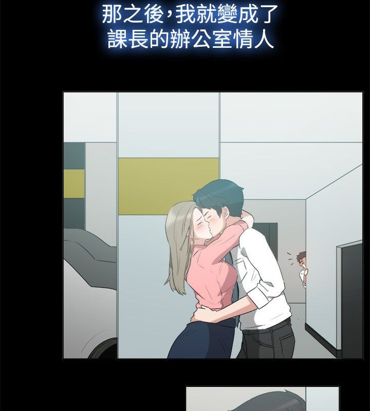 第52话-亲爱的,我劈腿了-AA MEDIA（第18张）