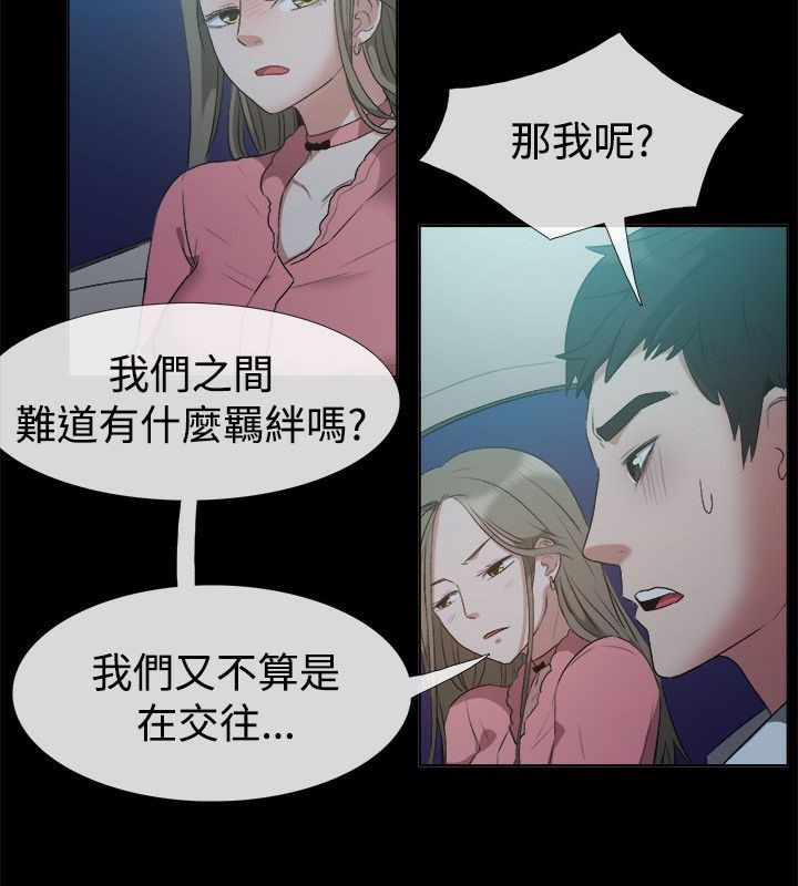 第52话-亲爱的,我劈腿了-AA MEDIA（第22张）