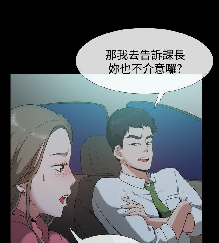 第52话-亲爱的,我劈腿了-AA MEDIA（第23张）