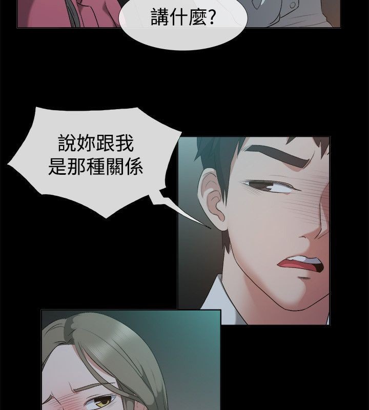 第52话-亲爱的,我劈腿了-AA MEDIA（第24张）