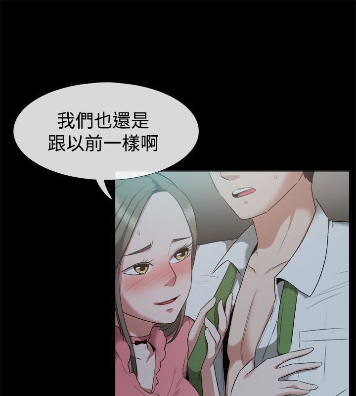 第52话-亲爱的,我劈腿了-AA MEDIA（第29张）