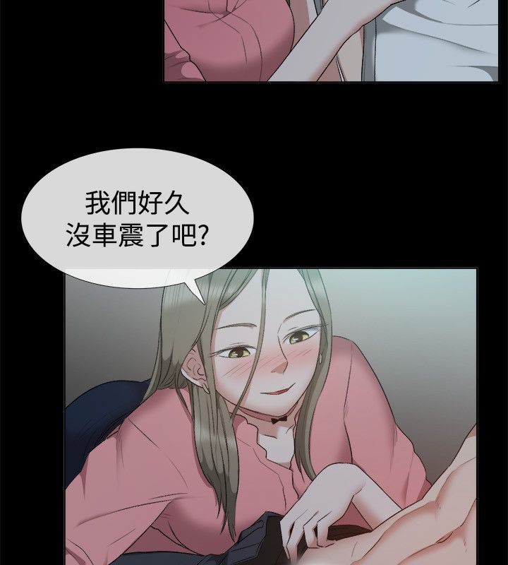 第52话-亲爱的,我劈腿了-AA MEDIA（第30张）