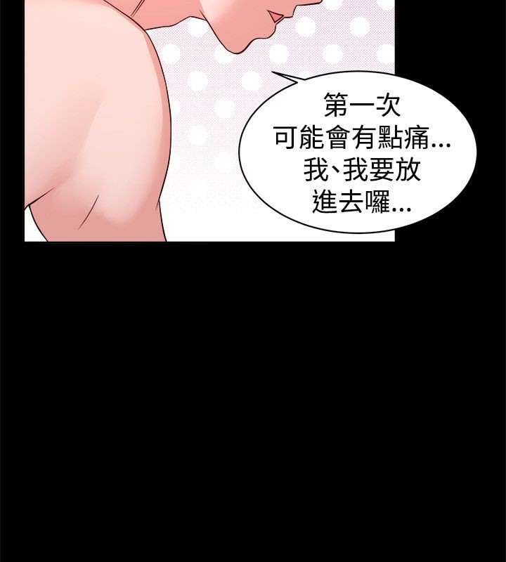 第53话-亲爱的,我劈腿了-AA MEDIA（第17张）
