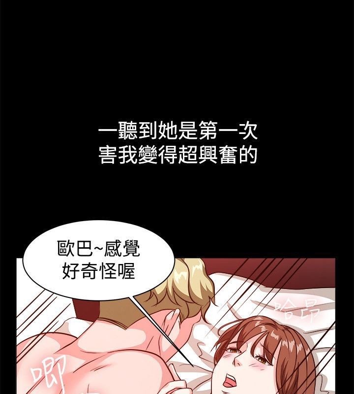 第53话-亲爱的,我劈腿了-AA MEDIA（第19张）