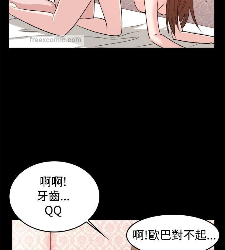第53话-亲爱的,我劈腿了-AA MEDIA（第25张）