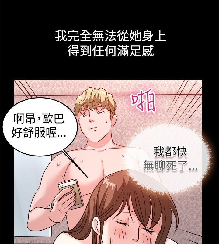 第53话-亲爱的,我劈腿了-AA MEDIA（第28张）