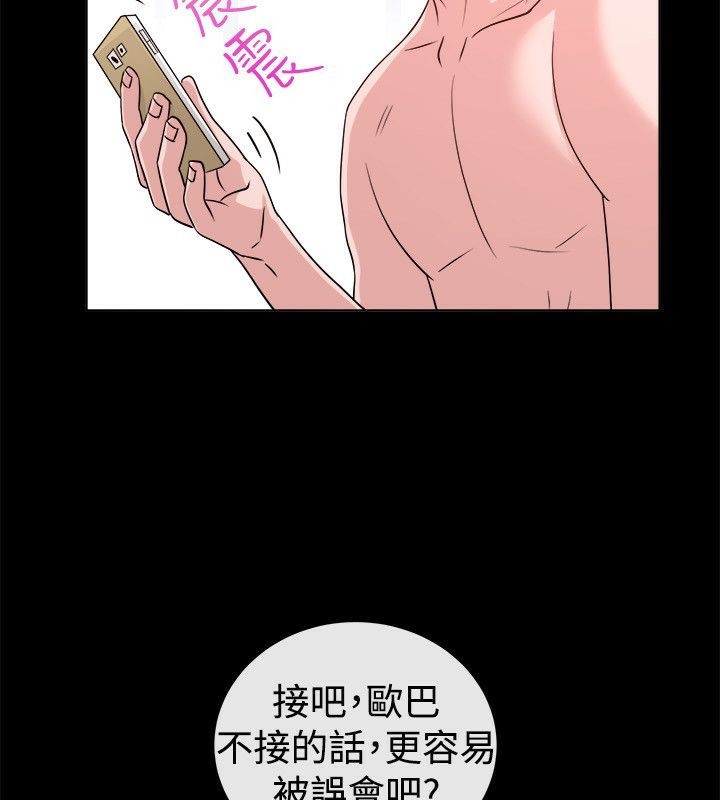 第54话-亲爱的,我劈腿了-AA MEDIA（第16张）