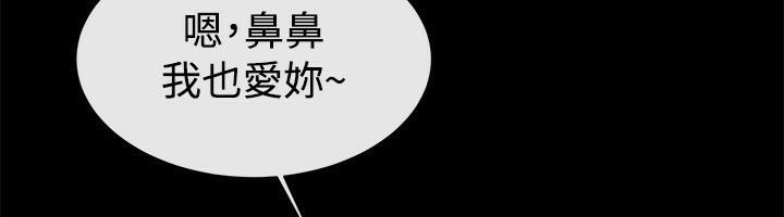 第54话-亲爱的,我劈腿了-AA MEDIA（第20张）