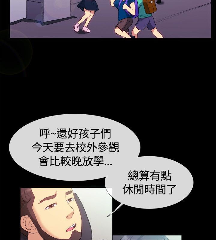 第55话-亲爱的,我劈腿了-AA MEDIA（第11张）
