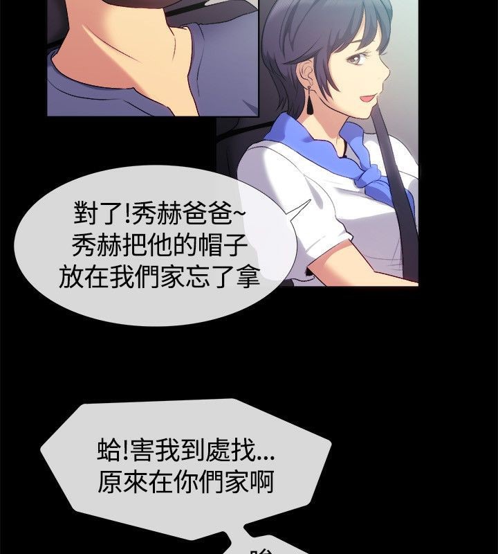 第55话-亲爱的,我劈腿了-AA MEDIA（第12张）