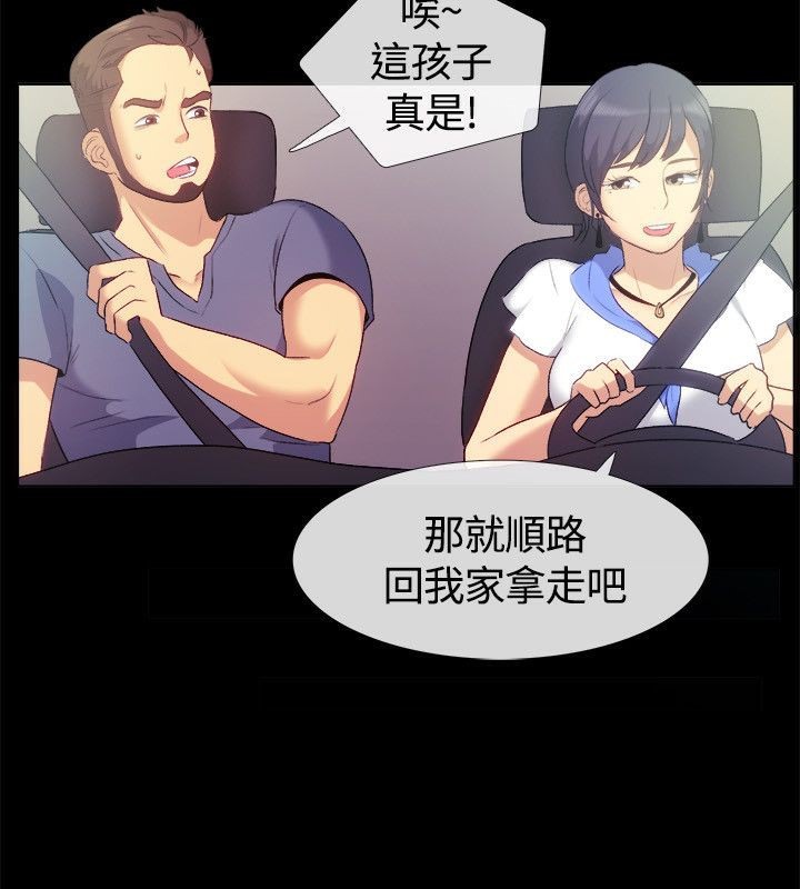 第55话-亲爱的,我劈腿了-AA MEDIA（第13张）