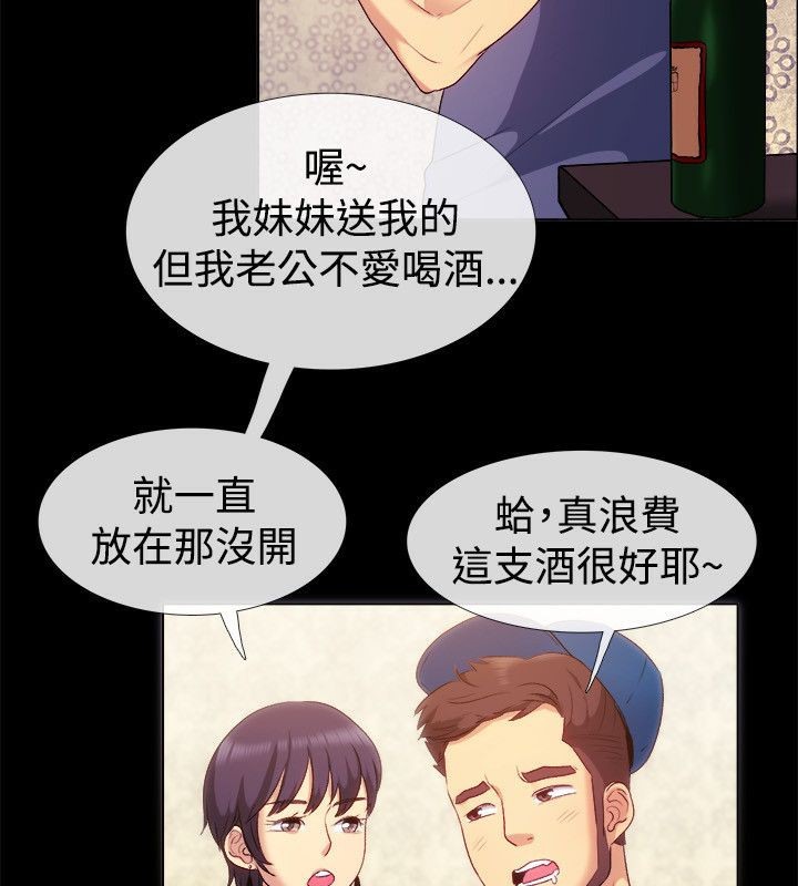 第55话-亲爱的,我劈腿了-AA MEDIA（第17张）
