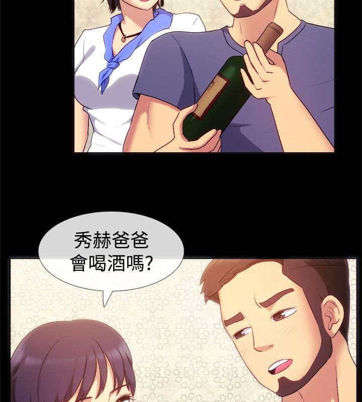 第55话-亲爱的,我劈腿了-AA MEDIA（第18张）
