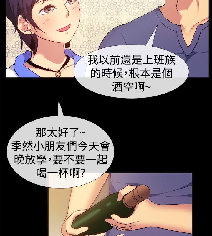 第55话-亲爱的,我劈腿了-AA MEDIA（第19张）