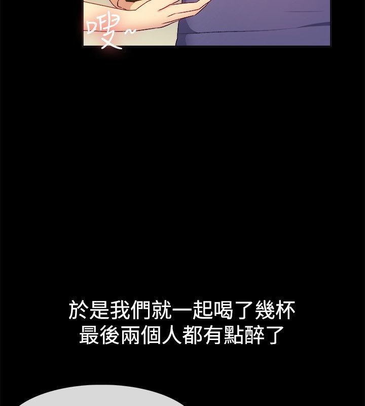第55话-亲爱的,我劈腿了-AA MEDIA（第20张）