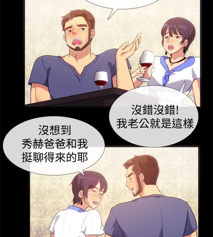 第55话-亲爱的,我劈腿了-AA MEDIA（第22张）