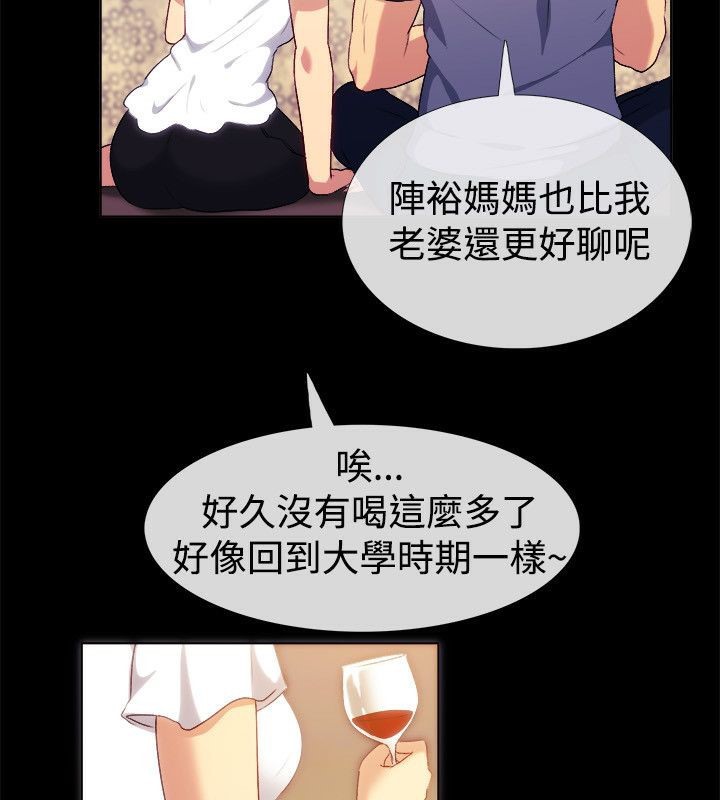 第55话-亲爱的,我劈腿了-AA MEDIA（第23张）