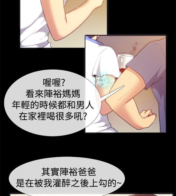 第55话-亲爱的,我劈腿了-AA MEDIA（第24张）