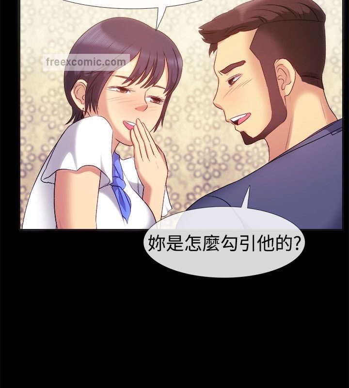 第55话-亲爱的,我劈腿了-AA MEDIA（第25张）