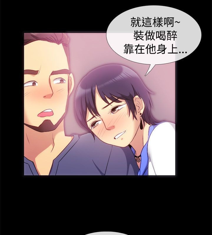 第55话-亲爱的,我劈腿了-AA MEDIA（第26张）