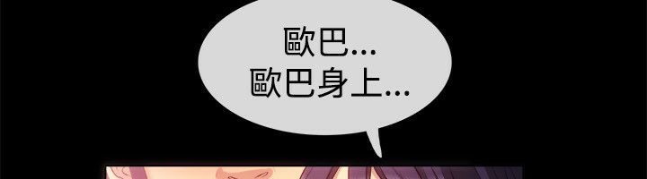 第55话-亲爱的,我劈腿了-AA MEDIA（第27张）