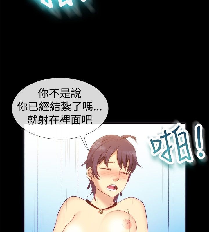 第56话-亲爱的,我劈腿了-AA MEDIA（第13张）